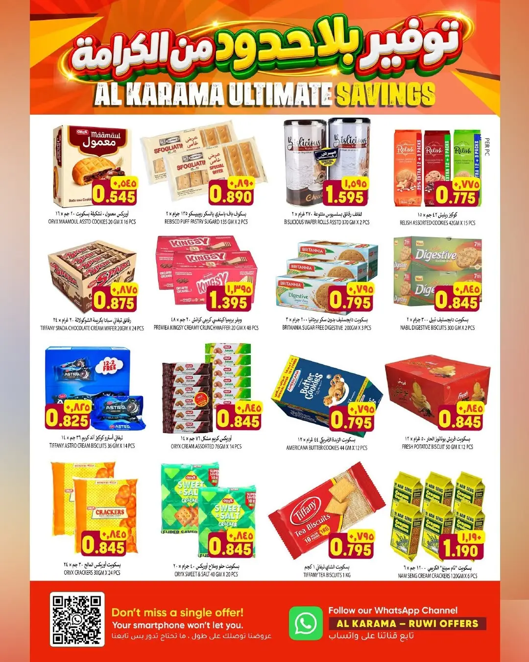 Al Karama Ruwi Offers | Ultimate Savings Grocery Deals page 5